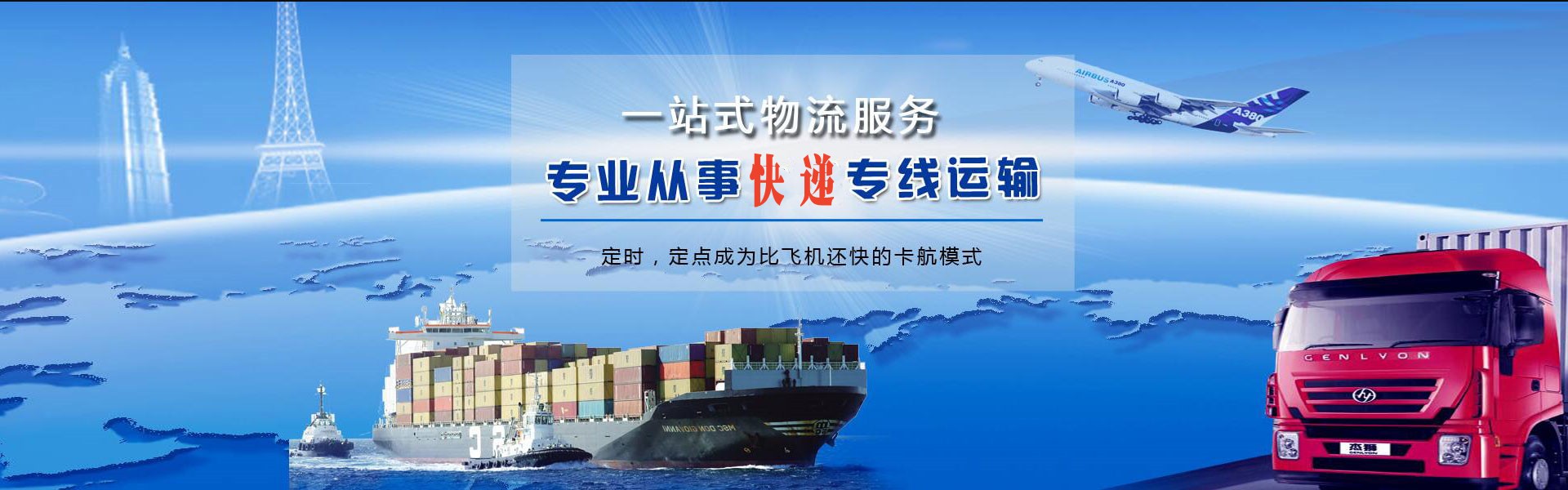 涞源到克罗地亚物流公司-涞源至克罗地亚物流专线-涞源空运到克罗地亚-优时通物流有限公司